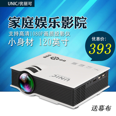 优丽可UC40 家用投影仪 微型支持高清1080P迷你便携手机 投影机