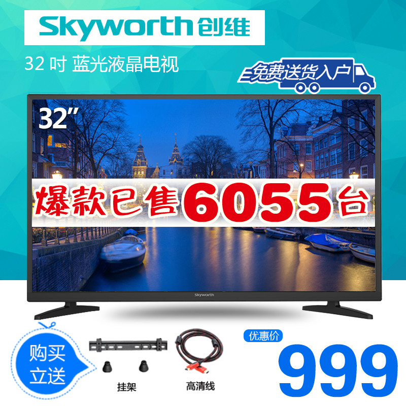 Skyworth\/创维32X332英寸液晶电视机LED节能