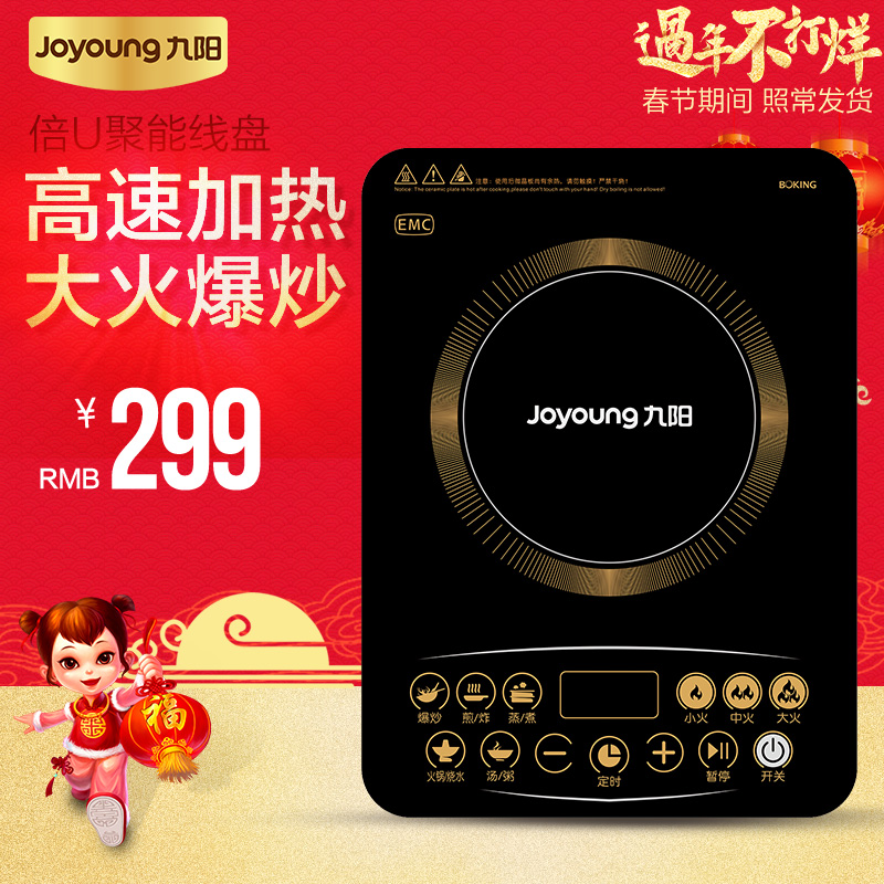 Joyoung/九阳 C22-L2D九阳触控电磁炉电池炉灶火锅家用正品产品展示图4