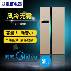 Midea/美的 BCD-516WKZM(E)对开门电冰箱/双门智能风冷无霜冰箱