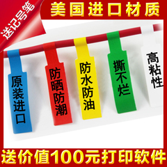 A4不干胶撕不烂缠绕式分切线缆网线标签标示P/F刀型打印贴纸艾利