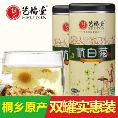 艺福堂花草茶 菊花茶 杭白菊 正宗桐乡原产 优质精品  70克/罐*2