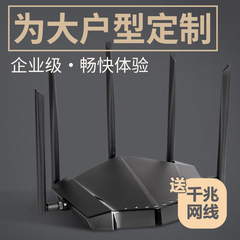 JCG845别墅企业级无线路由器千兆双频大功率家用穿墙王光纤WiFi