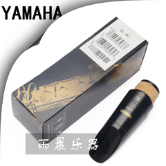 【皇冠正品】原装 雅马哈 单簧管笛头 黑管笛头 YAMAHA 4C 5C