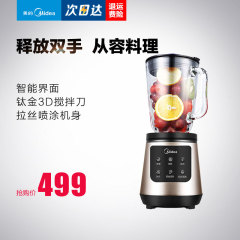 Midea/美的 MJ-WBL2501B料理机多功能家用小型辅食搅拌机绞肉豆浆