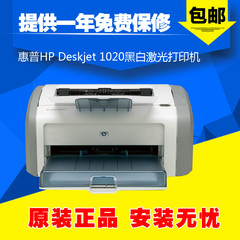 惠普1020 Hp1020PLUS黑白激光打印机HP1020打印机家用 2612A硒鼓