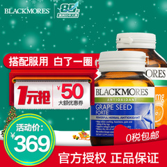 Blackmores澳洲原装葡萄籽精华30粒/瓶 活性维生素C1000 150粒