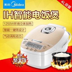 Midea/美的 MB-FS4089C智能预约IH电饭煲4升家用3-6人正品不粘锅