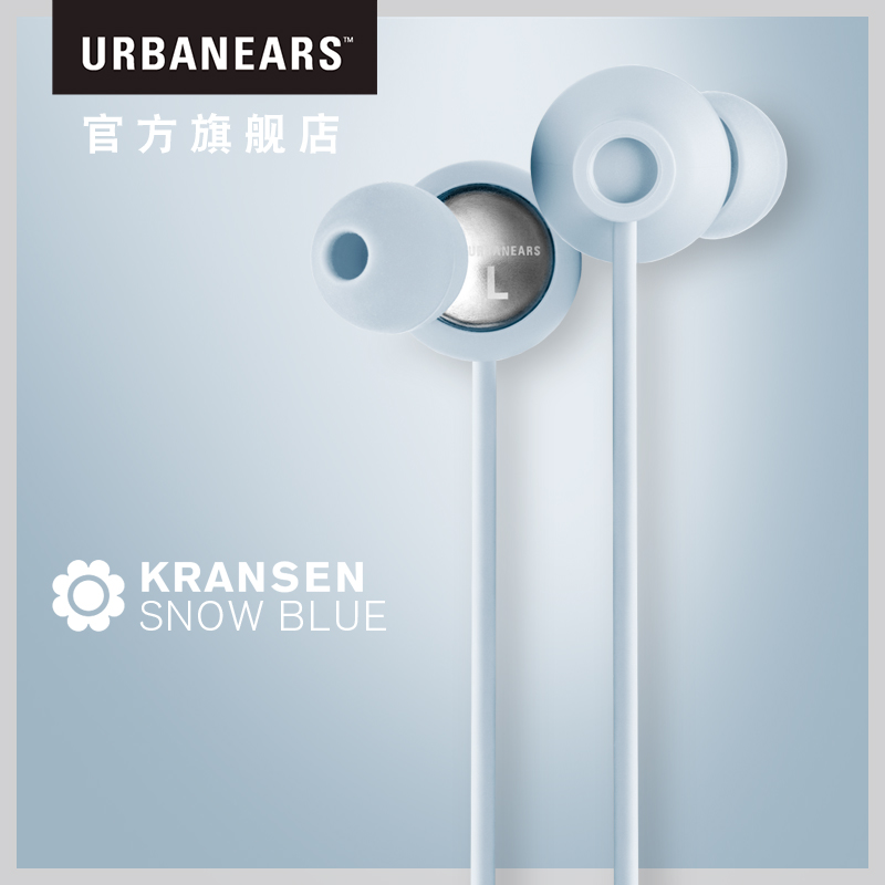 urbanears kransen 入耳式耳机重低音时尚耳塞耳机 线控麦克风