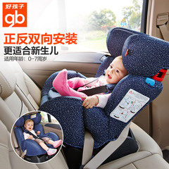 好孩子汽车用儿童安全座椅0-7岁3C新生儿宝宝婴儿安全座椅CS888W