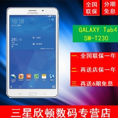 Samsung/三星 GALAXY Tab4 SM-T230 WLAN 8GB 平板电脑正品国行