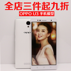 UQ OPPO U3/6607手机模型 黑屏仿真上交模型机 U707展示手感模具