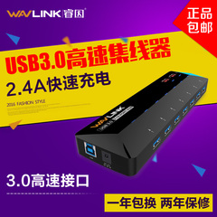 睿因9口分线器集线器usb3.0 hub 高速扩展多接口带电源可充电包邮