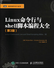 Linux命令行与shell脚本编程大全（第3版）IT操作系统人民邮电出版社