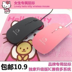 包邮hello kitty有线鼠标 游戏无声静音可爱女生笔记本台式通用型