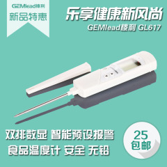 榛利GL617厨房食品温度计油温奶粉液体膏体温度计电子温度计包邮