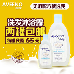 Aveeno baby 婴儿宝宝儿童天然燕麦洗发露 沐浴液 防湿疹 236ml