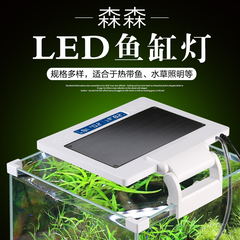 森森鱼缸夹灯LED水族箱灯具照明器材水草灯翻盖灯智能蓝白灯支架