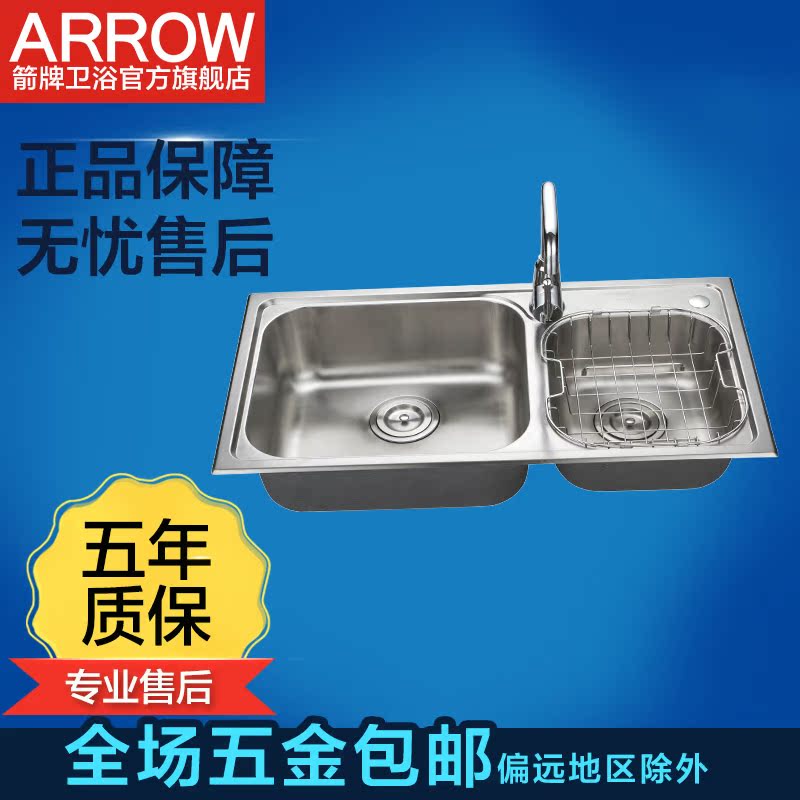 arrow箭牌水槽洗菜盆双槽套餐送沥水篮龙头不锈钢AE2401产品展示图1