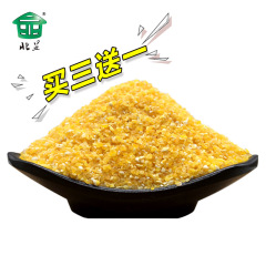 买三送一北显有机玉米糁玉米粒玉米碴子粥小碴子五谷杂粮450g