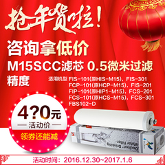 正品道尔顿净水器滤芯 M15-SCC家用直饮水机过滤器净水饮水机配件