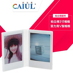 CAIUL彩友乐拍立得相机配件mini7s 8 25 50s 90亚克力相框 V形