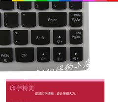 LENOVO（联想）笔记本键盘保护膜 lenovo Yoga 3 PRO pro-1370