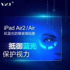 苹果ipad air2保护膜5钢化玻璃贴膜mini3防指纹迷你2抗蓝光mini4