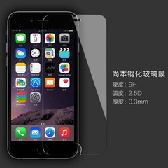 苹果iphone7 iphone6 6s钢化玻璃膜5s贴膜苹果6plus手机膜7plus