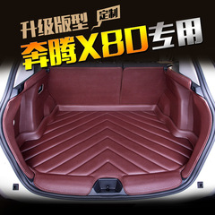 尾箱垫一汽奔腾X80专用全包围汽车后备箱垫子全包围汽车垫2017款