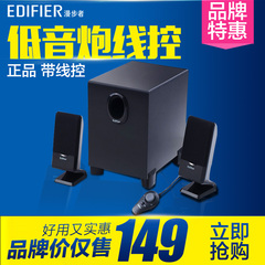 Edifier/漫步者 R101T06笔记本电脑音响多媒体音箱2.1低音炮线控