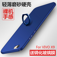 vivox9手机壳女款步步高x9plus保护套指环扣全包磨砂防摔硬壳潮男
