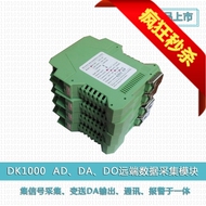 DK1000-T型热电偶输入 变送器温度采集AD、DA变送模块高精度芯片