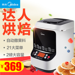 Midea/美的 MM-TSC2010面包机家用全自动多功能智能撒果料蛋糕机