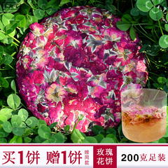 凤合堂 玫瑰花茶 花被单茶饼云南花草茶饼200g 【玫瑰花茶饼】