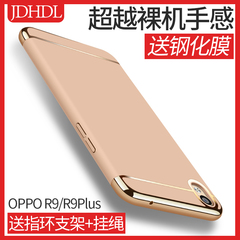 oppo r9手机壳潮男创意硬壳硅胶防摔个性保护套日韩清新plus女款