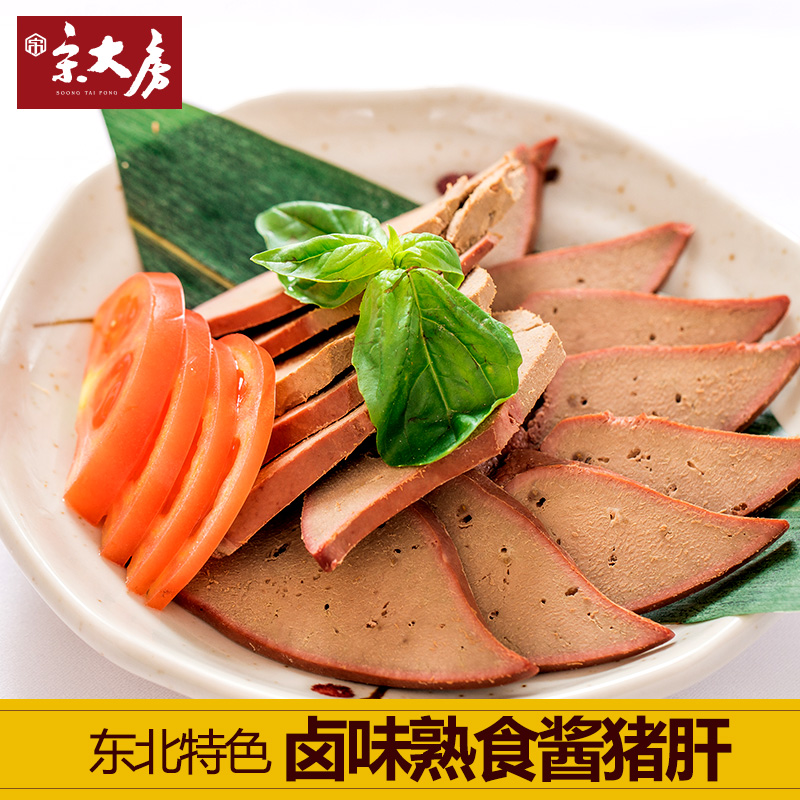 现做现卖【宋大房旗舰店_酱猪肝200g*2袋】东北特色美食卤味熟食产品展示图4