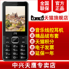 ZTE/中兴 L550老年人手机 大字大声手机 中兴手机 老人手机老人机