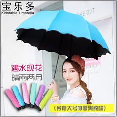 超轻雨伞女防晒黑胶太阳伞紫外线三折伞大折叠伞晴雨两用小遮阳伞