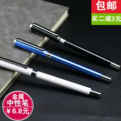 2支9.8包邮爱好签字水笔中性笔高档金属外壳签字笔商务笔 0.5mm