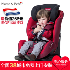 荷兰mama&bebe 新霹雳舒适座椅