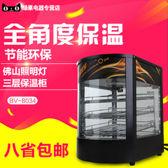 汇利BV-8034蛋挞保温柜商用弧形食物保热机披萨保温展示柜