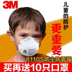 3M口罩8110S头带式N95防尘防雾霾PM2.5口罩男女款秋冬季20只小号