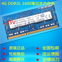 Kingred现代 海力士芯片 DDR3L 1600MHZ 4G笔记本内存条 低电压