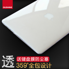 苹果笔记本外壳11 12 13寸电脑壳macbook pro air保护壳超薄透明