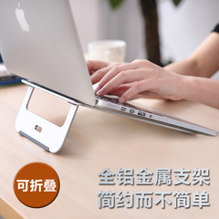 铝合金苹果笔记本支架Macbook电脑支架桌面散热底座