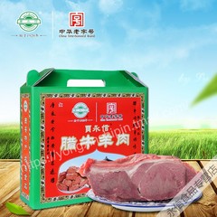 贾永信腊牛羊肉800g礼盒清真美食陕西西安回民街特产中华老字号