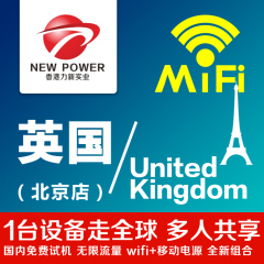 欧洲漫游英国移动wifi租赁境外热点egg蛋出国无线上网随身MIFI