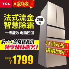 TCL BCD-288KR50法式对开多门电冰箱双开四门冰箱家用大容量节能