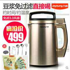 Joyoung/九阳 DJ13B-C669SG豆浆机正品旗舰店家用全自动加热免滤